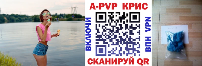 Альфа ПВП крисы CK  Пошехонье 