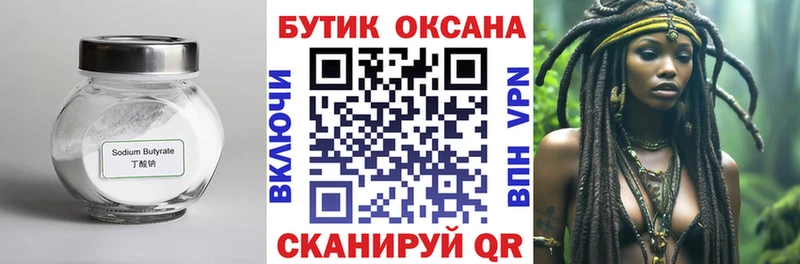 Бутират буратино  hydra как войти  Пошехонье 