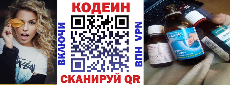 мориарти какой сайт  как найти наркотики  Пошехонье  Кодеин напиток Lean (лин) 