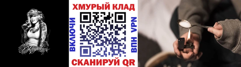 ГЕРОИН хмурый  hydra вход  Пошехонье 