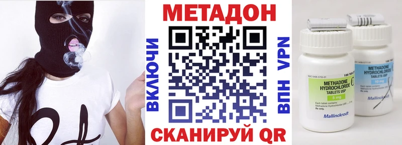 МЕТАДОН кристалл  где можно купить   Пошехонье 