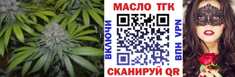 ТГК вейп с тгк  mega онион  Пошехонье  купить наркотики цена 